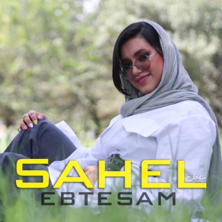 ابتسام خبازیان ساحل